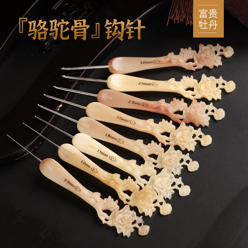 仙女家牡丹骆驼骨钩针钩针工具