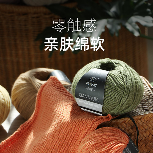 仙女家中粗美丽诺羊毛线手工围巾