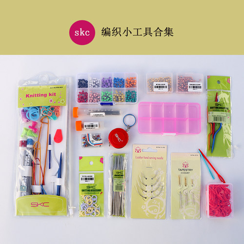 SKC编织小工具合集盒尺记号环