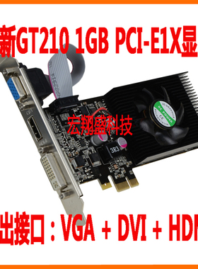 GT210 PCIE X1 短插槽兼容4X 8X 16X插槽口Linux工控机服务器显卡