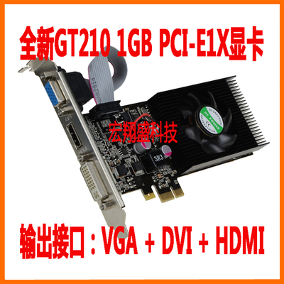 X1GT210HDMI工控机新DDR2