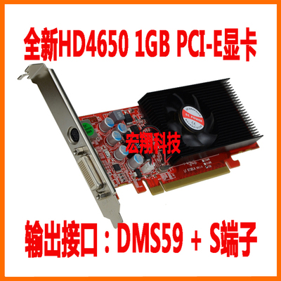 全新1gb通用多屏显卡