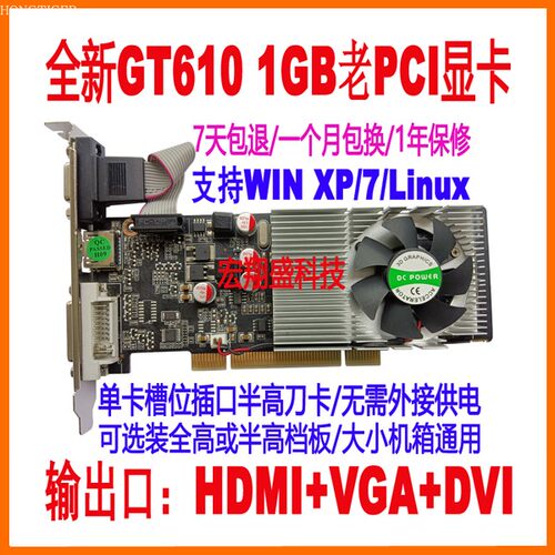 全新pcigt610双屏工控机显卡