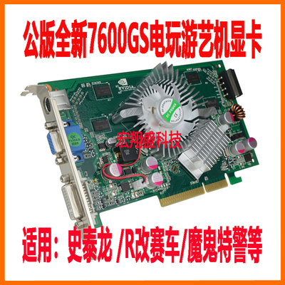 全新游戏机NVIDIAAGP