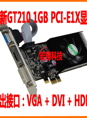 GT210 PCIE1X短插槽 兼容X4 X8 X16插槽工控机linux服务器X1显卡