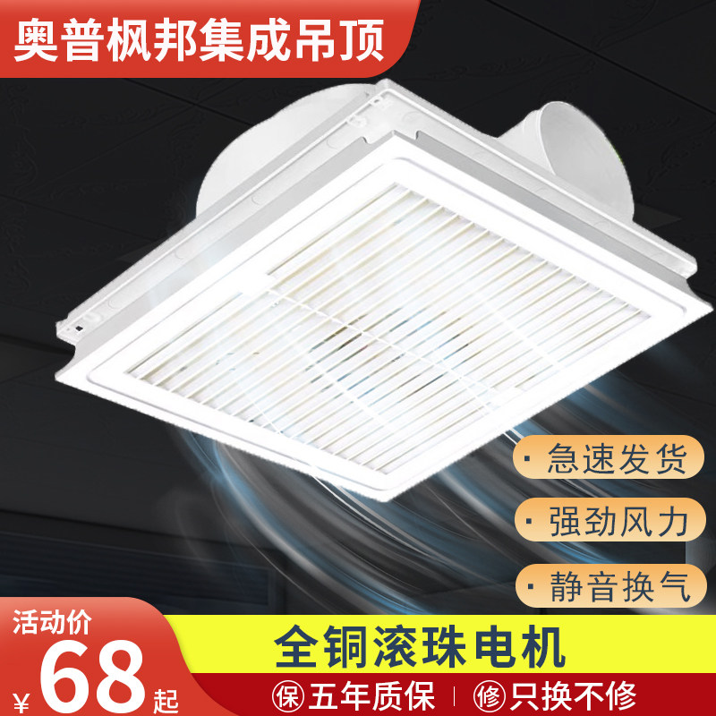 樱花金鼎精质集成吊顶300x300排气扇厨房卫生间强力静音吸顶换气