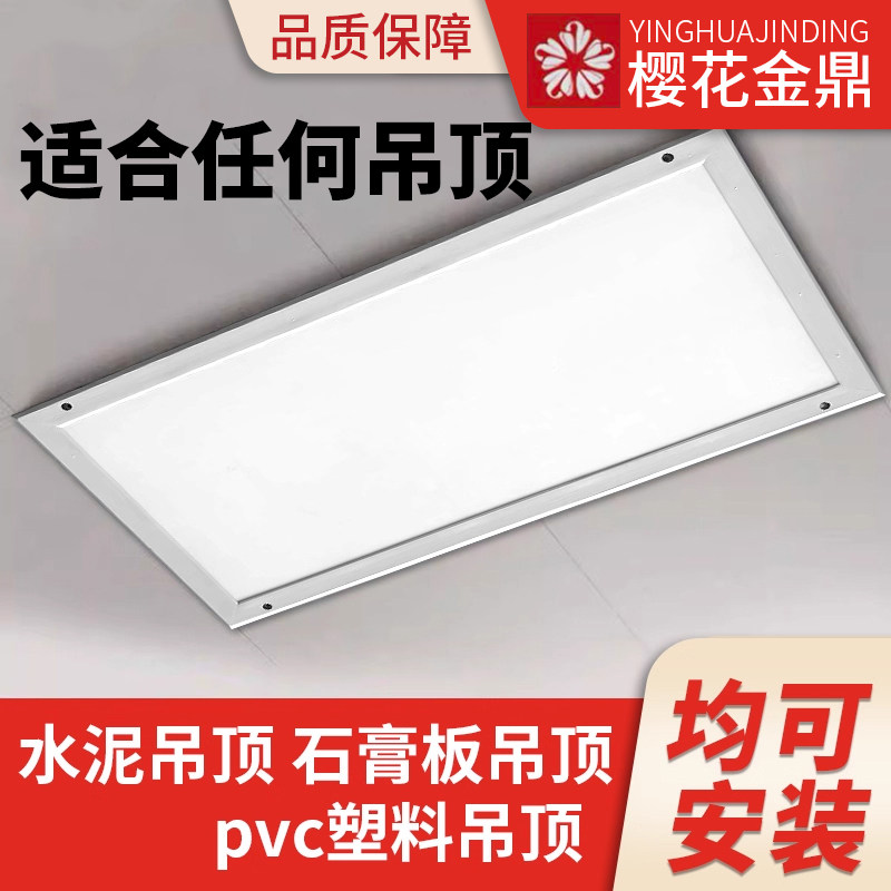 石膏板弹簧卡扣灯蜂窝顶30x60灯