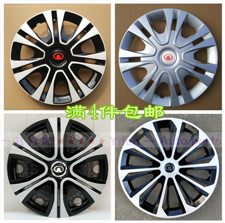 長城迷妳 精靈 哈弗M1 M5輪毂蓋輪毂罩14寸車輪蓋輪胎裝飾蓋輪罩在類目 汽車/用品/配件/改裝, 汽車零配件, 車用附件, 輪轂蓋中 - 來自Buy2taobao.com提供專業的淘寶代購服務