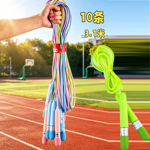 10条装跳绳学生专用竞速跳绳儿童考试专用初学者可调长短幼儿园
