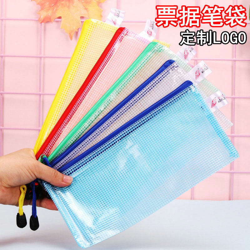 A6网格拉链袋文件收纳防水