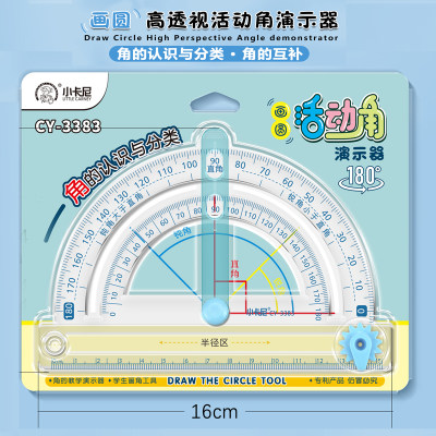 二年级小学生大活动角