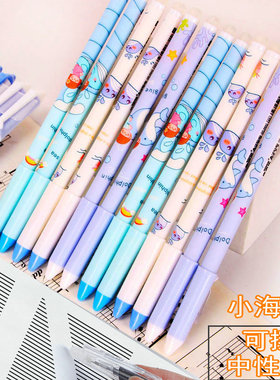 可擦中性笔小学生0.5mm黑色快乐小海豚全针管水笔芯3-5年级中性笔