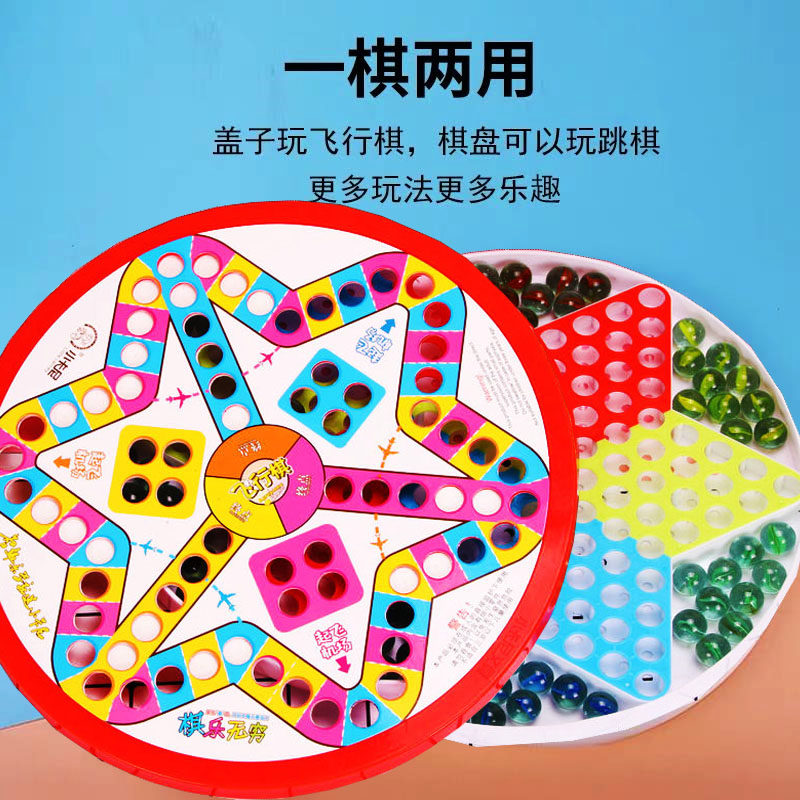 儿童益智跳棋玻璃珠亲子成人大号跳棋游戏弹珠跳棋男孩女孩跳棋