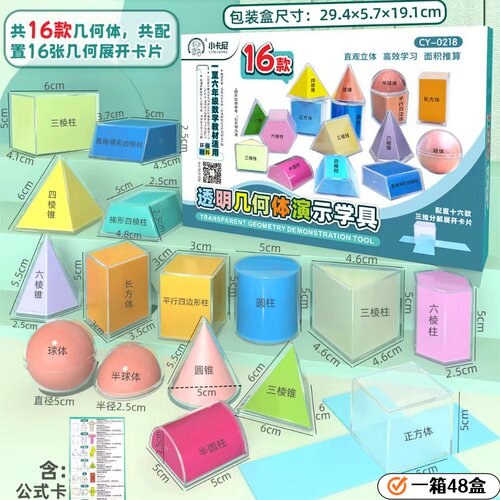小卡尼0160透视几何体
