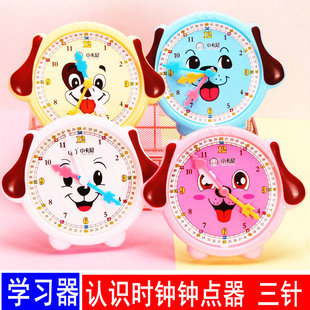 儿童时钟教具一二年级小学生认识时间钟表模型学习器幼儿园教学用