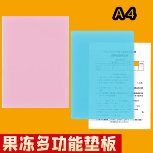 学生软垫板透明考试写字垫板专用A4小学生画画垫子书写垫用考试卷