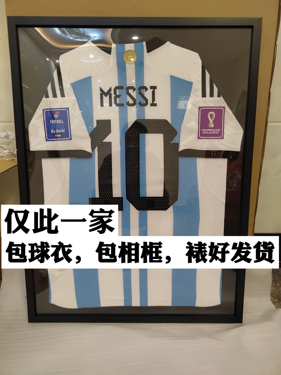 球衣装裱 梅西 C罗 足球球衣裱框 球衣相框定制纪念挂墙球衣框图片