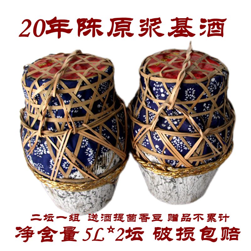 原浆基酒二十年陈绍兴产黄酒二坛一组20斤越景泓湖半甜加饭酒善酿