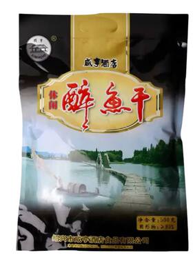 咸亨酒店休闲醉鱼干原味500g袋装