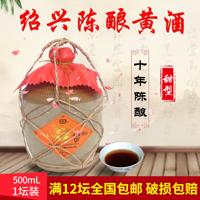 绍兴产半甜型瓶装整箱黄酒