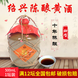 【半甜型黄酒】_半甜型黄酒品牌\/图片\/价格