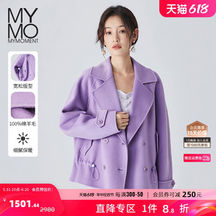 宽松翻领短外套女709L MYMO高品绵羊毛双面呢大衣朗黛2023秋冬新款