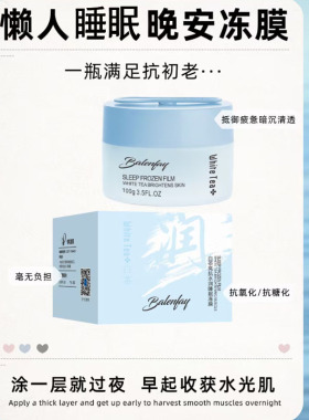 贝兰妃广东提亮保湿涂抹