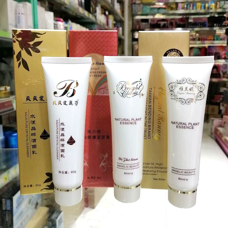 貝貝愛(ài)麗莎靚膚潔面乳依之戀雅蘭妮洗面奶提亮膚色去黃清潔毛孔