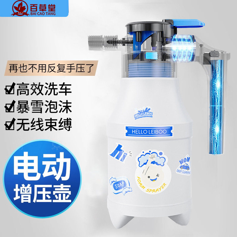 电动洗车喷壶高泡沫专用
