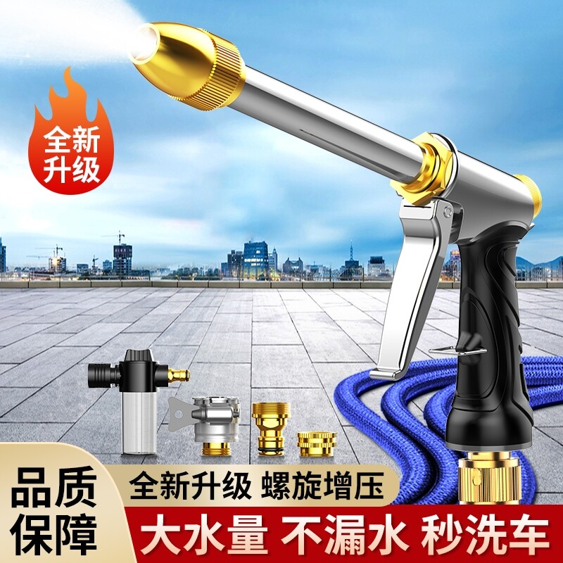 家用高压伸缩洗车水枪强力喷枪