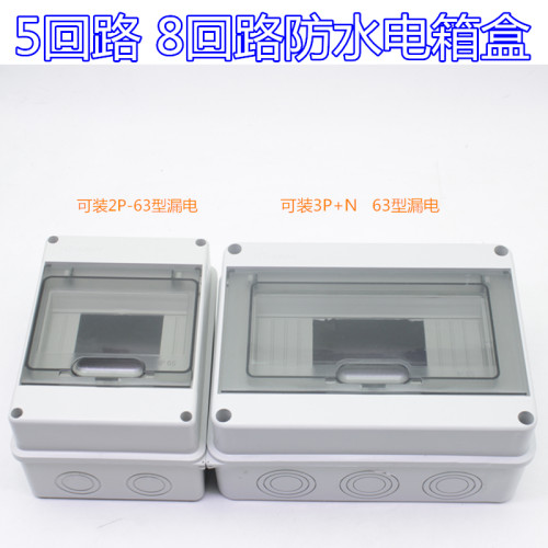 PZ30回路箱塑料防雨室外照明箱