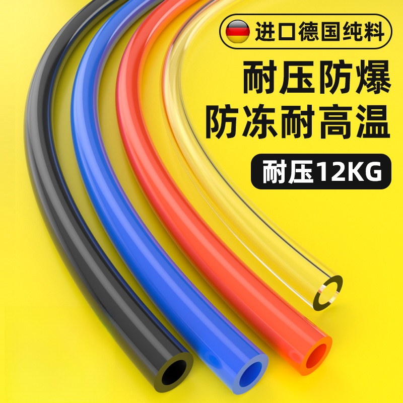 气动PU气管空压机软管8mm气线 线12高压6气带10软管防爆透明耐压