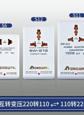 变压器220转110电源变压器110转220家用小家电电压转换器singway