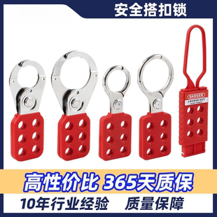 贝迪安全搭扣锁工业塑料钢制锁扣多人管理6孔 六联锁安全上锁排锁