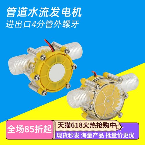 5V12V直流水流发电机水龙头微小型水力水轮管道自来水迷你大功率