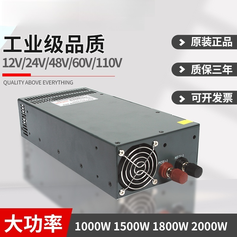 大功率电源1000W1500W1800W2000W3000W12V24V48V60V可调直流电源