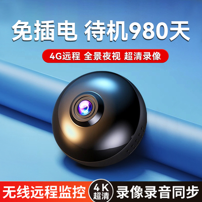无线监控摄像头家用可连手机远程360度无死角wifi免插电室内猫眼