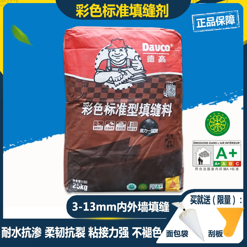 德高标外墙填缝剂3-13mm缝隙外墙文化石彷古砖耐水抗渗防裂填缝剂