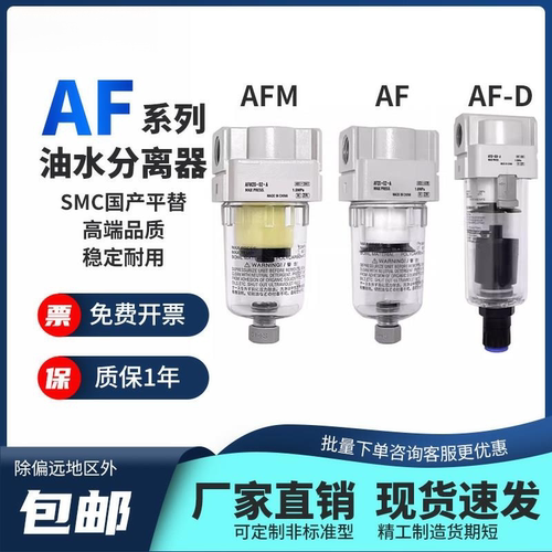 气源处理器AF20-02-A油水分离器AFM30-03D/AFD空气过滤器油雾分离