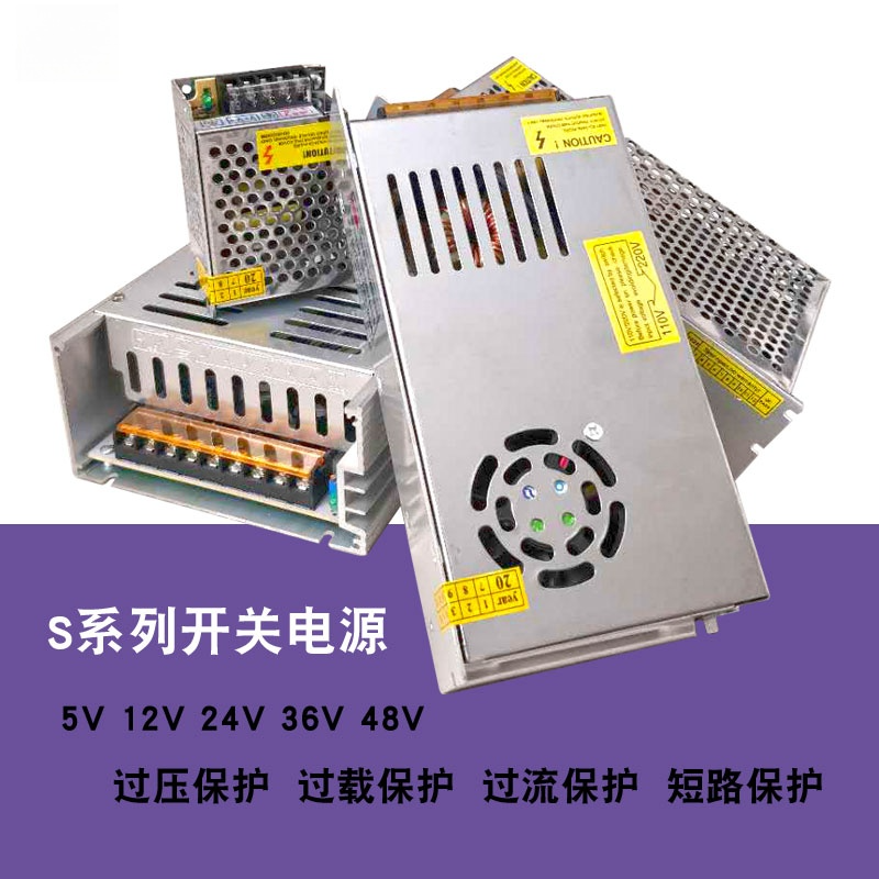 220V伏转12v20A开关电源S-24V500W600W10A监控LED灯12v250W变压器