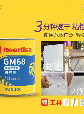 云石胶大理石胶瓷砖修补胶粘贴胶强力石材石头胶固化剂ab干挂胶