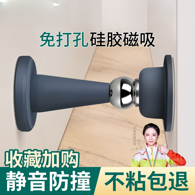 门吸免打孔新款门挡器防撞矽胶化妆室门阻门后强磁铁静音门碰地吸