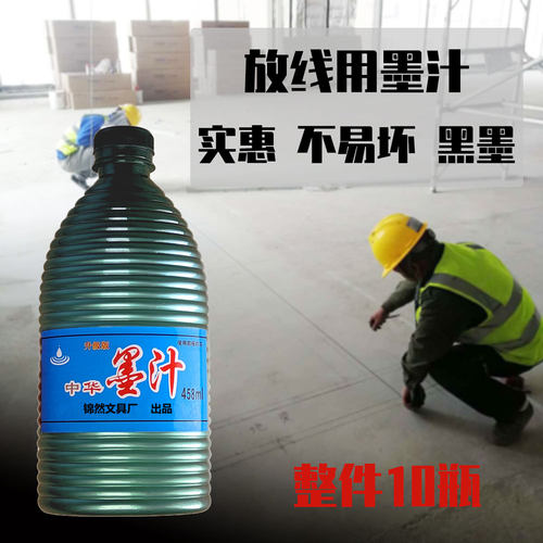 中华黑墨汁工地用学生初级练习墨汁毛笔字448ml大瓶墨斗弹线专用