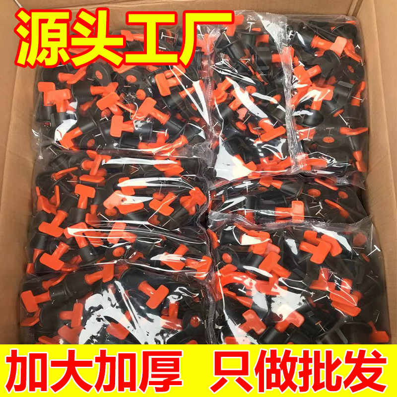 瓷砖找平器调整器贴砖调平器铺贴地砖墙砖辅助工具卡子定位器