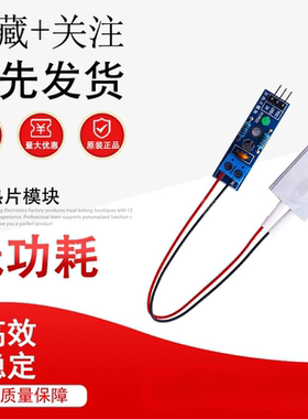 ST021 加热片模块 加热部件 恒温控制 升温模块 5V发热体 电热片