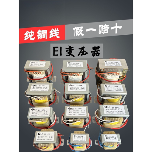 EI型电源变压器3W5W10W15W20W30W50W80W100W单双6V9V12V15V18V24V