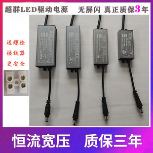 超群led平板灯驱动电源镇流器12W24W38W48W变压器300mA600mA