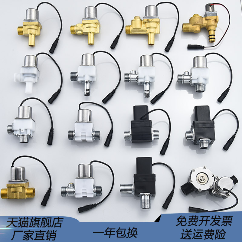 一体化尿兜感应电磁阀6V小便池冲水器小便斗感应水龙头大便冲洗阀