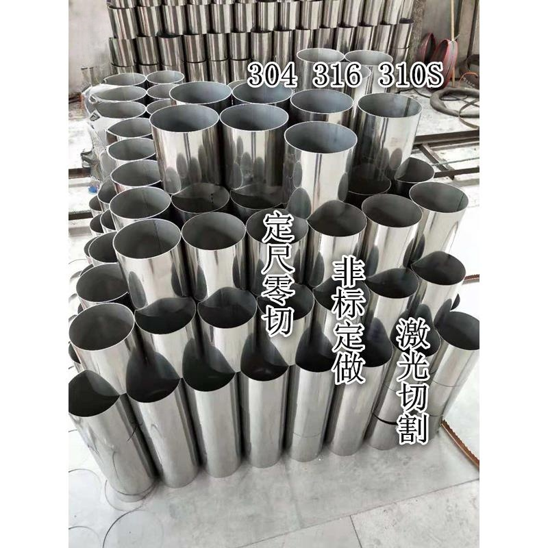 201.304.316不锈钢管各种规格厚壁/薄壁/毛细管/无缝管 数控加工