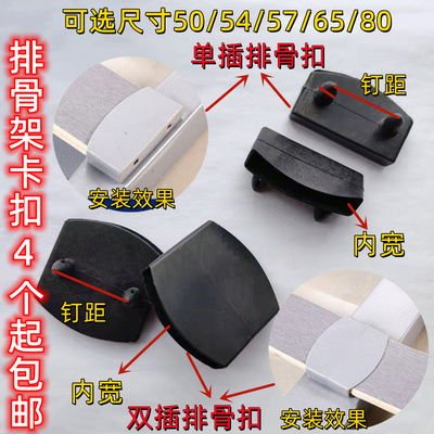 单双插头排骨床架卡扣固定配件床胶套龙骨卡扣木条修复床板连接件
